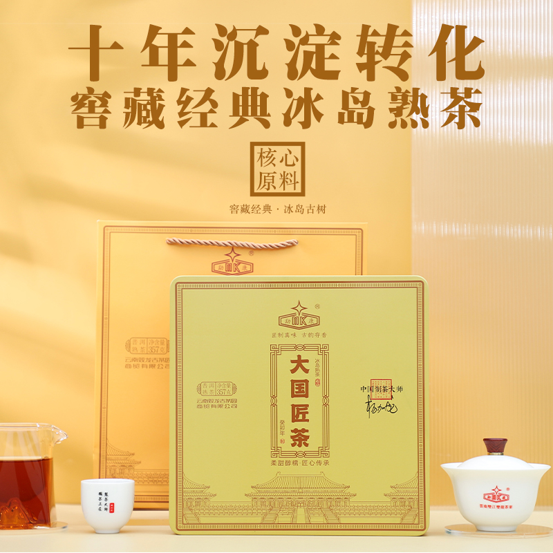 大(dà)國(guó)匠茶