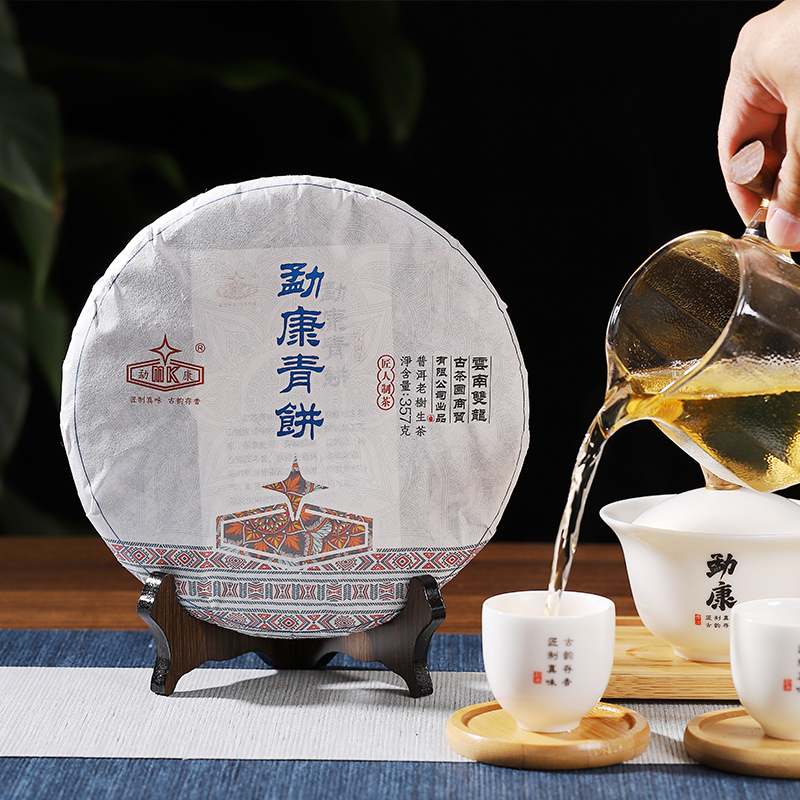 2021年(nián)勐康青餅（生茶）