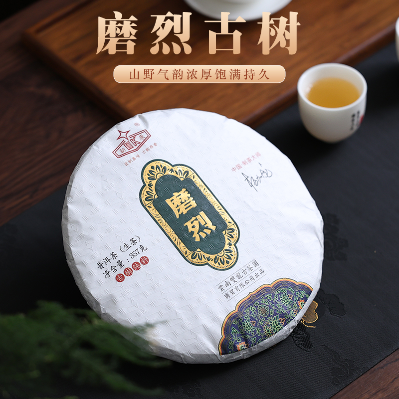 磨烈古樹(shù)