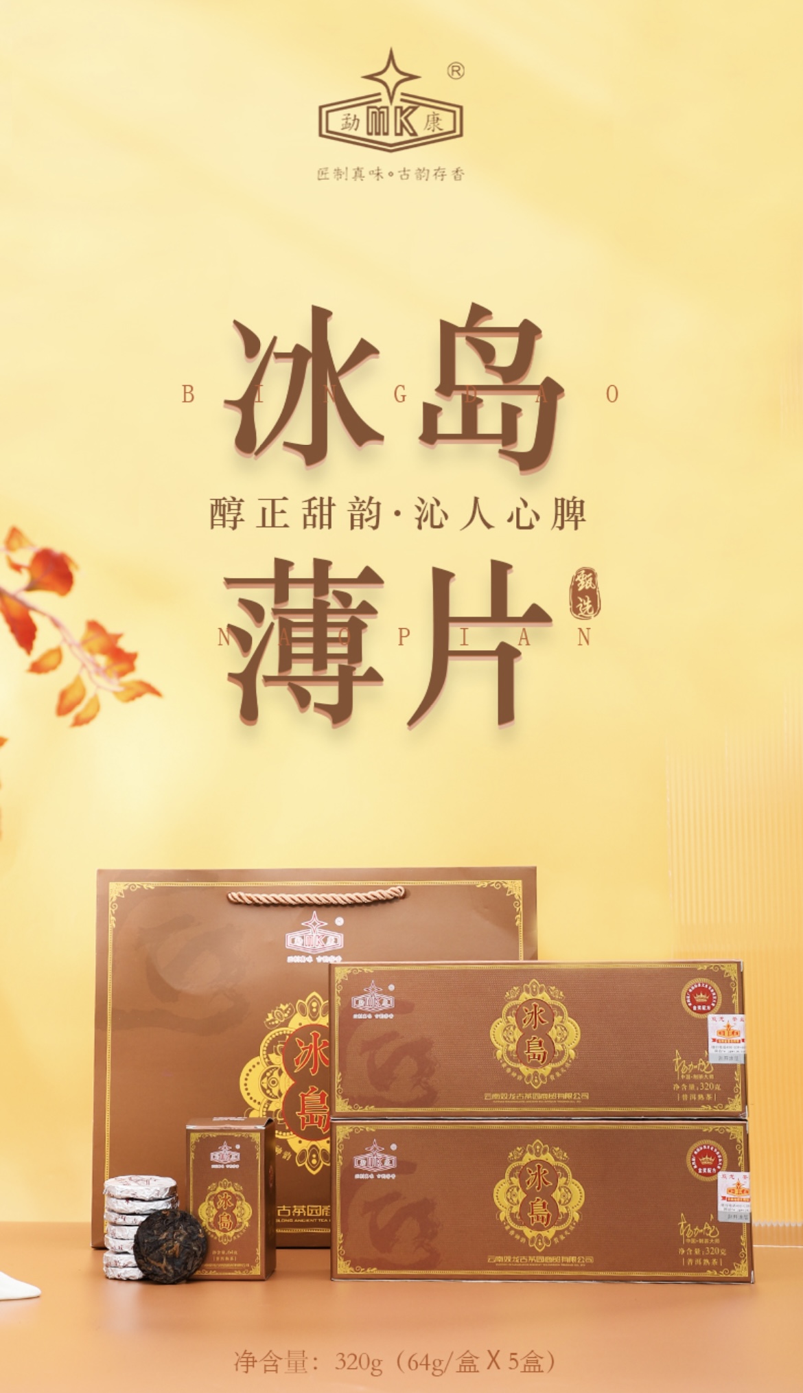 冰島薄片