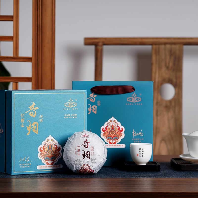 昔歸忙麓山(shān)普洱茶（生茶）